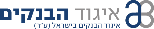 איגוד הבנקים